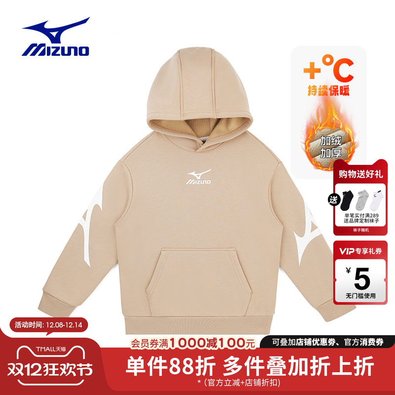 美津浓KIDS秋冬男女加绒卫衣