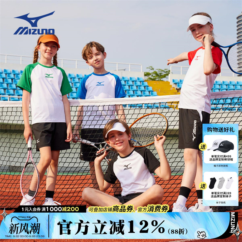 Mizuno美津浓儿童运动套装男女同款2025夏季新款速干T恤休闲短裤