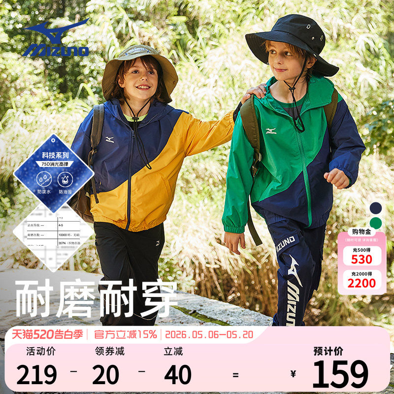 Mizuno美津浓儿童连帽外套防水拼色薄款春秋新款防风男女中大童