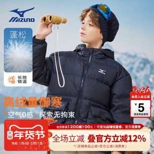 Mizuno美津浓儿童羽绒服外套鸭绒保暖连帽抗寒秋冬新款男童女童