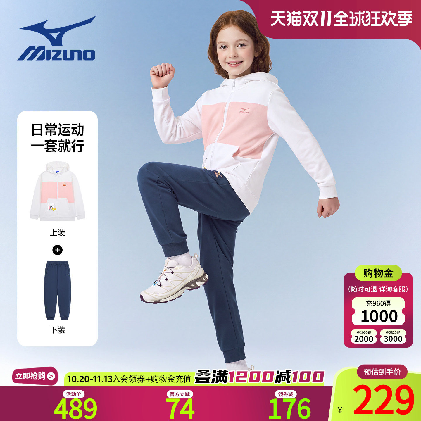 Mizuno美津浓儿童套装连帽卫衣外套运动休闲保暖男童女童秋季新款