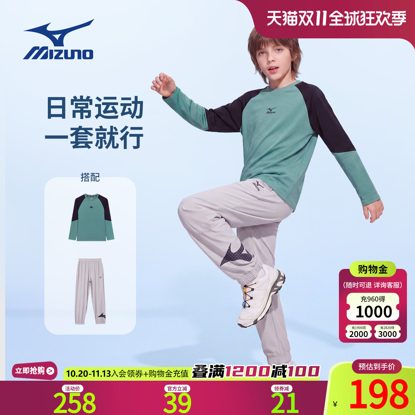 Mizuno美津浓儿童运动套装春秋新款户外训练服男女中大童长袖长裤