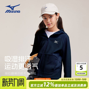 Mizuno美津浓儿童连帽针织外套2025秋冬新款 百搭休闲男童女童宽松