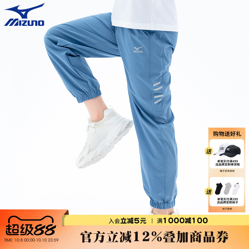 Mizuno美津浓KIDS童装儿童裤男春秋季运动长裤中大薄款防蚊裤2025
