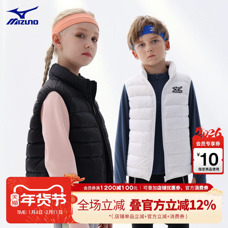 Mizuno美津浓儿童装羽绒马甲女童秋冬季背心外穿校服内搭神器冬季,童装/婴儿装/亲子装,羽绒马甲,淘宝优惠券,粉丝福利购,淘宝优惠卷