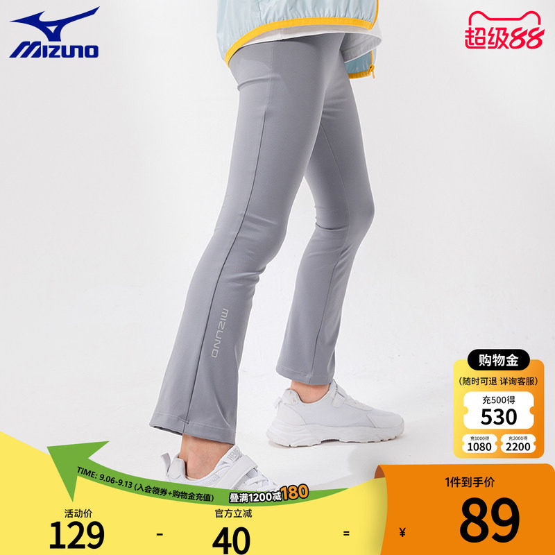 Mizuno美津浓儿童打底裤春秋运动女童中大瑜伽弹力紧身裤外穿长裤
