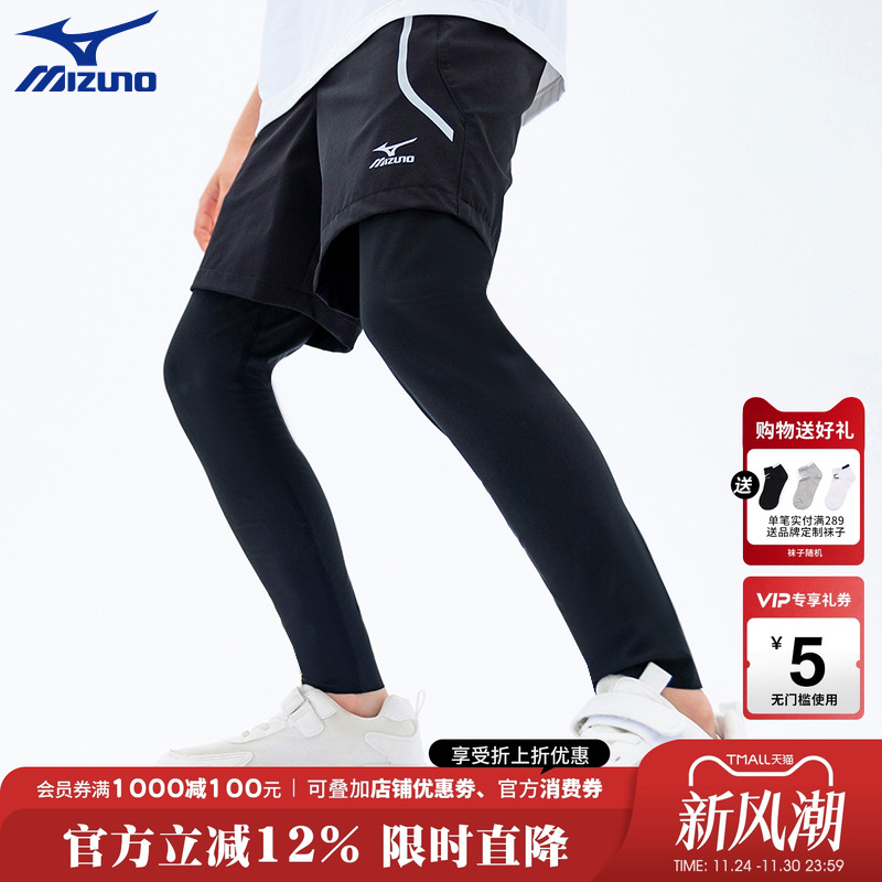 美津浓KIDS男童假两件运动长裤