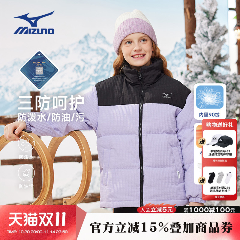 美津浓Mizuno儿童羽绒服外套