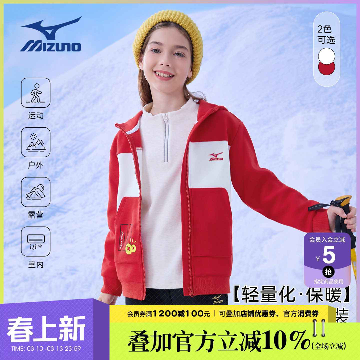 Mizuno美津浓儿童套装红色卫衣外套运动休闲保暖秋冬新款男童女童