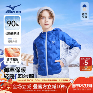 Mizuno美津浓儿童羽绒服连帽外套菱格防风秋冬新款保暖男女中大童