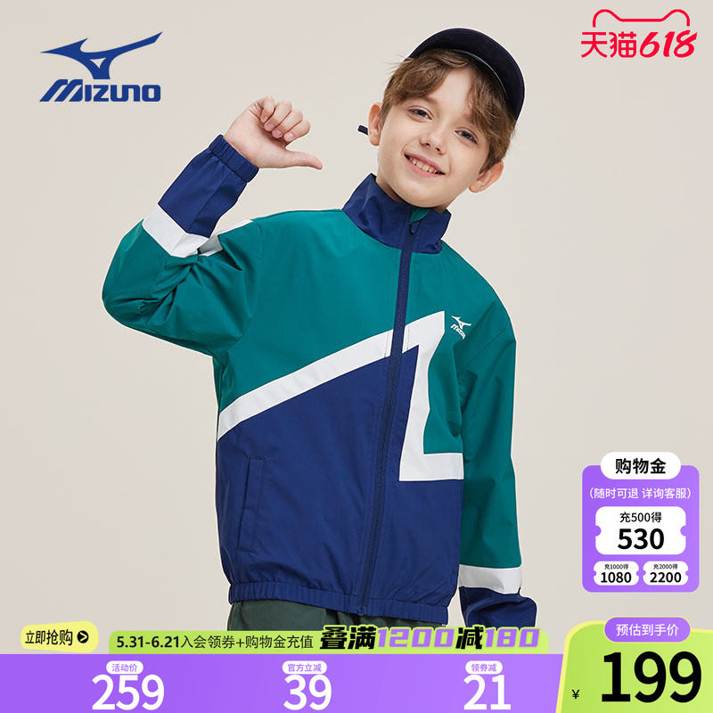 Mizuno美津浓儿童外套夹克百搭撞色时尚秋冬新款拼色潮流男童女童