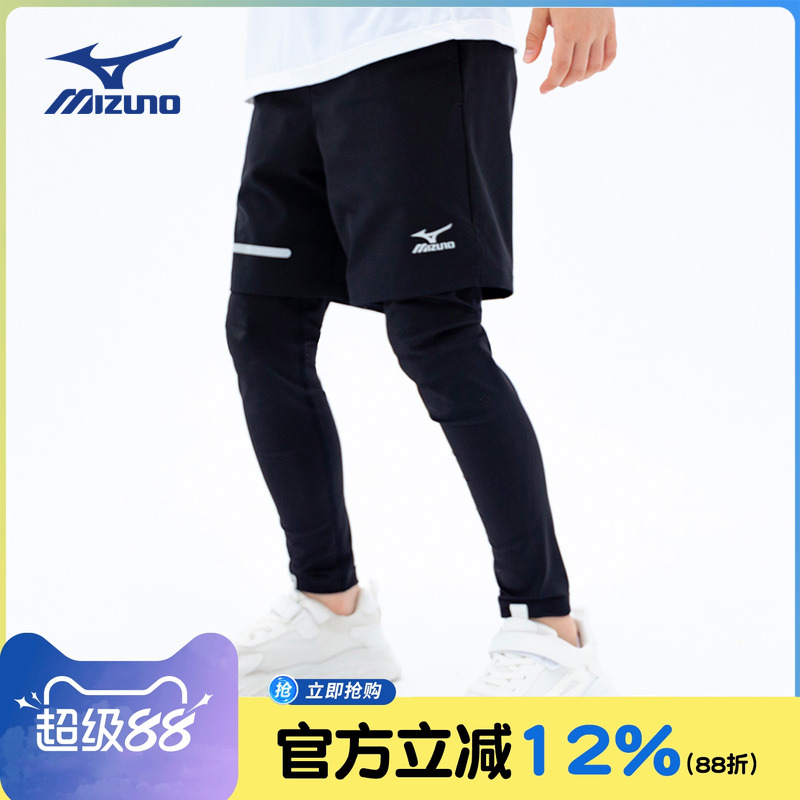 美津浓Mizuno儿童运动长裤假两件户外训练健身篮球裤子男童女童