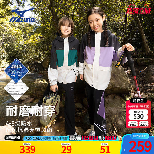 Mizuno美津浓儿童登山服外套