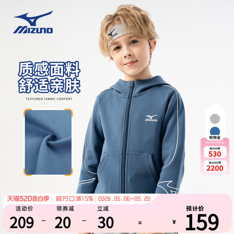 Mizuno美津浓KIDS外套男女中大儿童长款连帽卫衣休闲春秋薄款