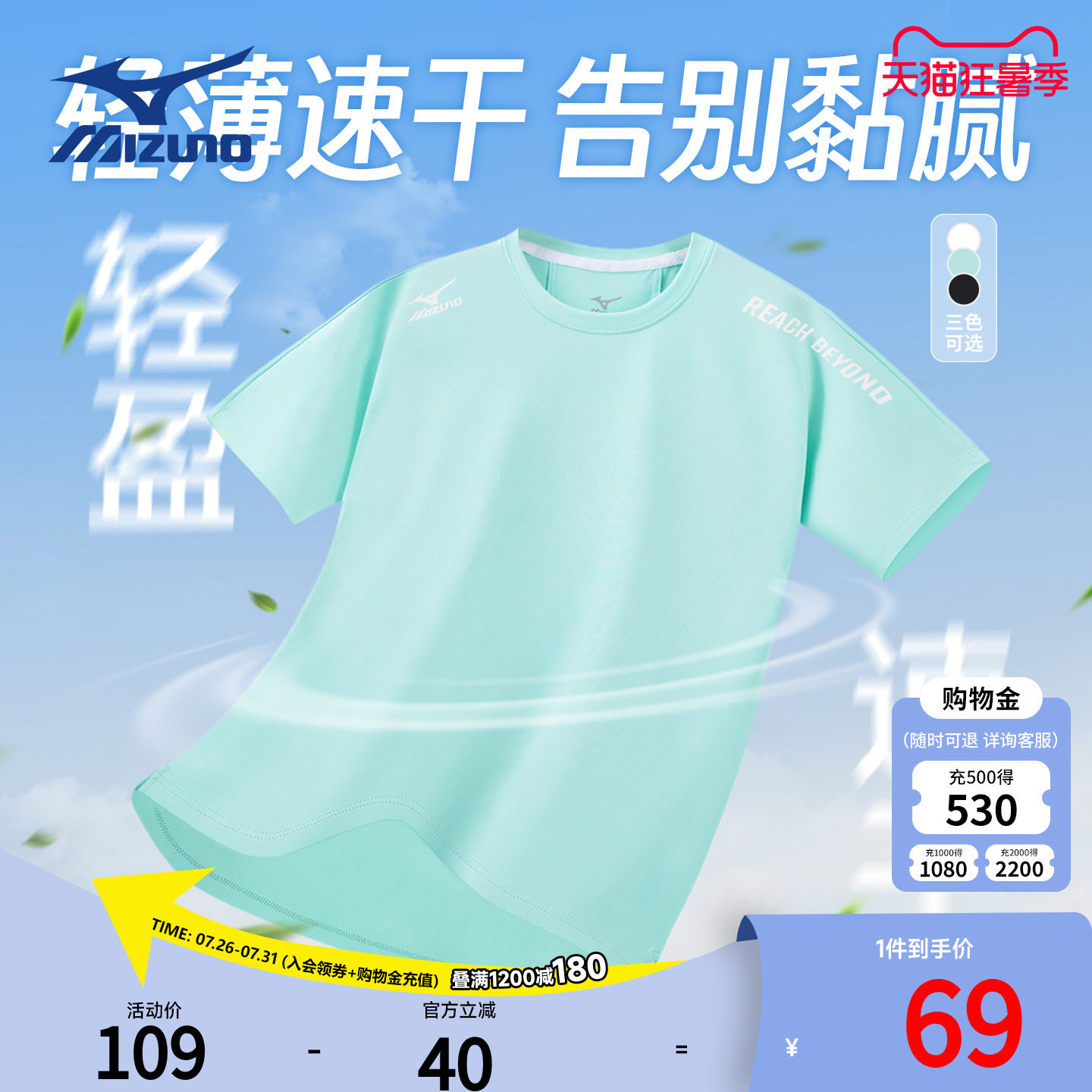 Mizuno美津浓KIDS速干短袖T恤