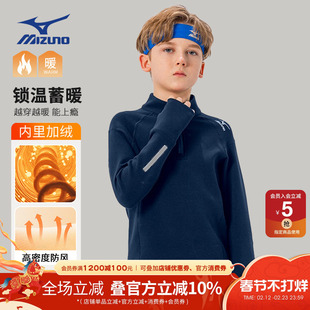 Mizuno美津浓儿童卫衣长袖T恤秋冬款加绒半拉链立领运动男童女童