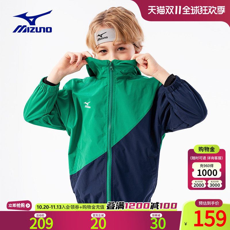 Mizuno美津浓KIDS儿童外套防泼水薄款防晒男童中大童连帽防风童装