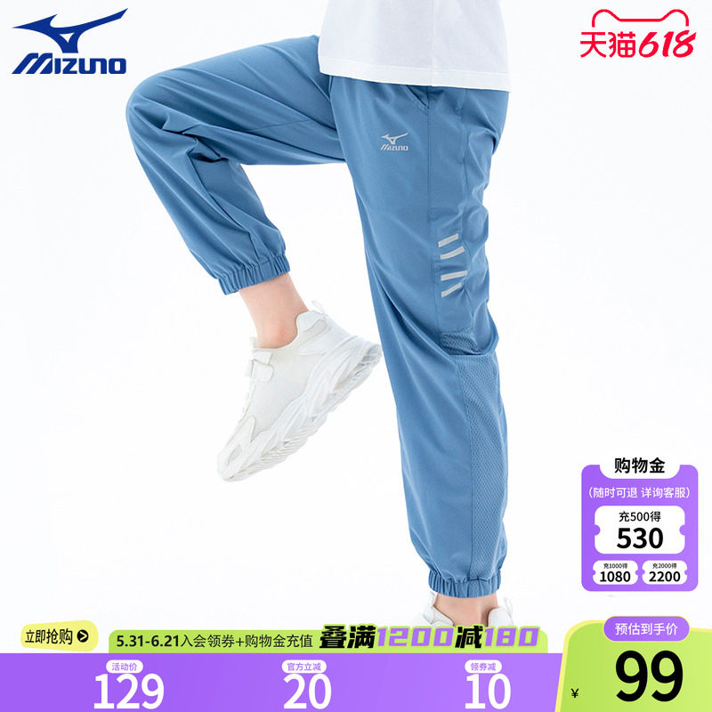 Mizuno美津浓儿童速干裤男童运动长裤薄款童装防蚊裤男中大童裤子