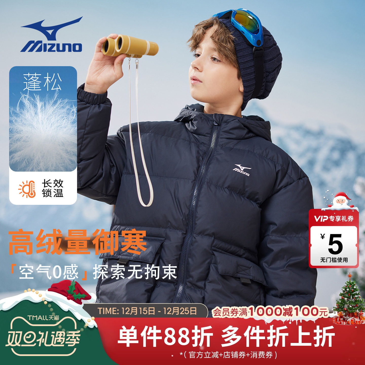 Mizuno美津浓儿童羽绒服外套鸭绒保暖连帽抗寒秋冬新款男童女童