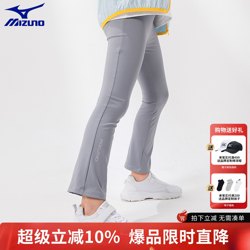 Mizuno美津浓儿童打底裤春秋运动女童中大瑜伽弹力紧身裤外穿长裤