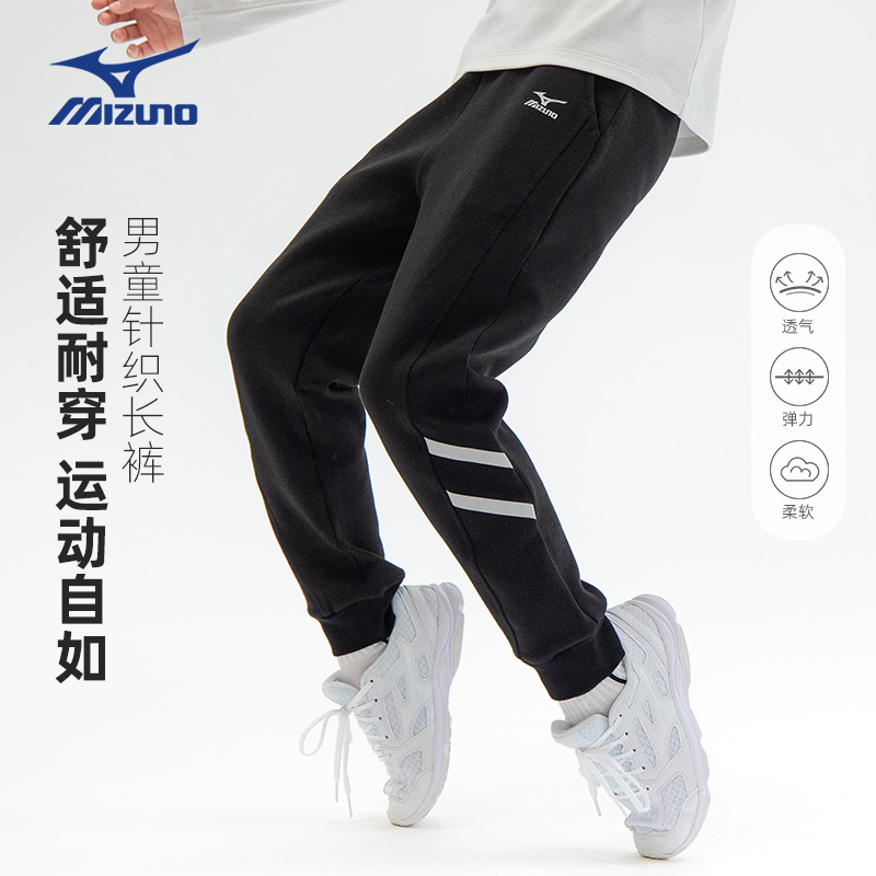 美津浓Mizuno儿童长裤