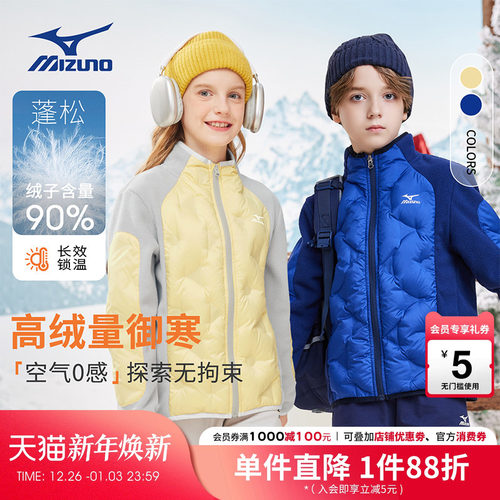 美津浓Mizuno儿童羽绒服外套