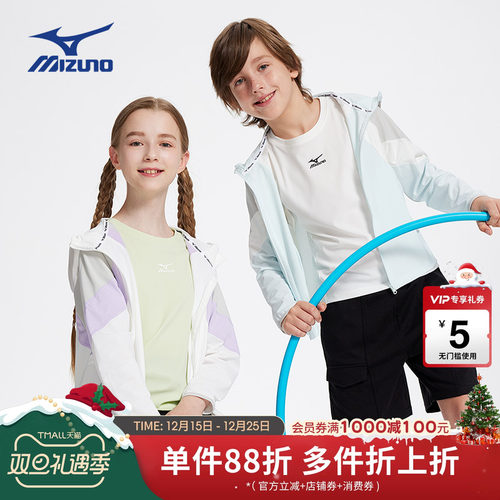 美津浓KIDS|轻薄防晒衣皮肤衣