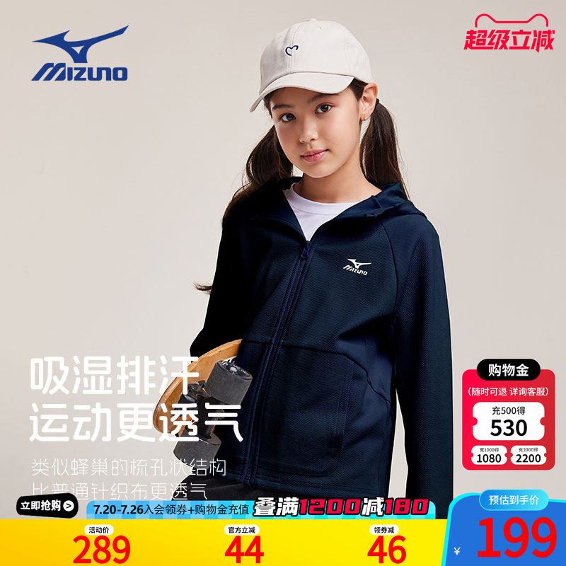Mizuno美津浓儿童连帽针织外套2026秋冬新款百搭休闲男童女童宽松