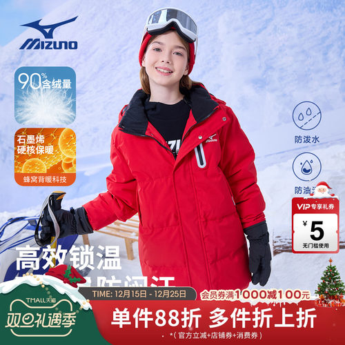 美津浓Mizuno儿童羽绒服
