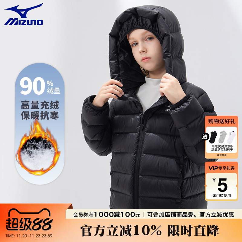 美津浓童装|保暖外套|连帽羽绒服