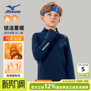 Mizuno美津浓儿童卫衣长袖T恤秋冬款加绒半拉链立领运动男童女童