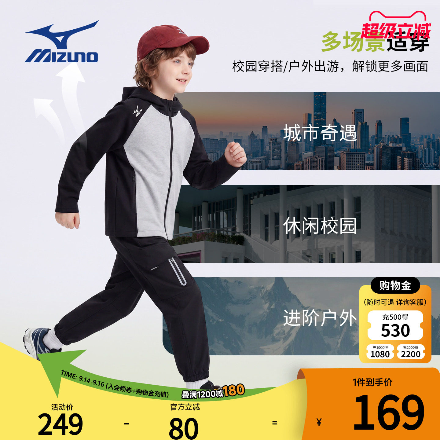 美津浓KIDS男童针织外套
