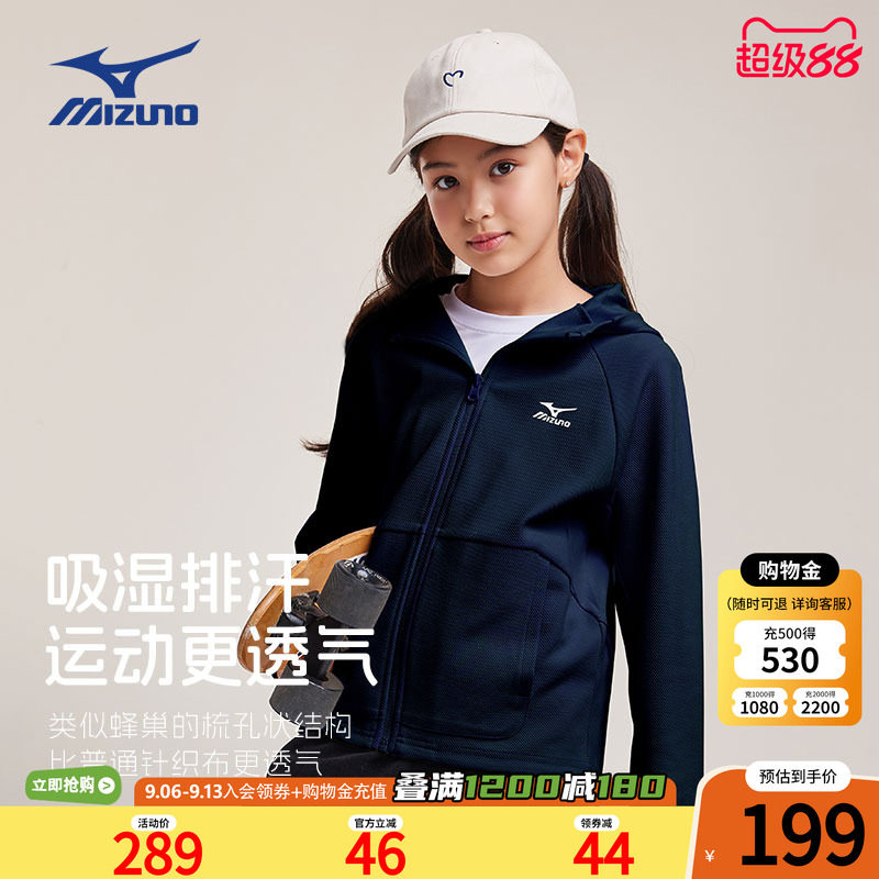 Mizuno美津浓儿童连帽针织外套2026秋冬新款百搭休闲男童女童宽松