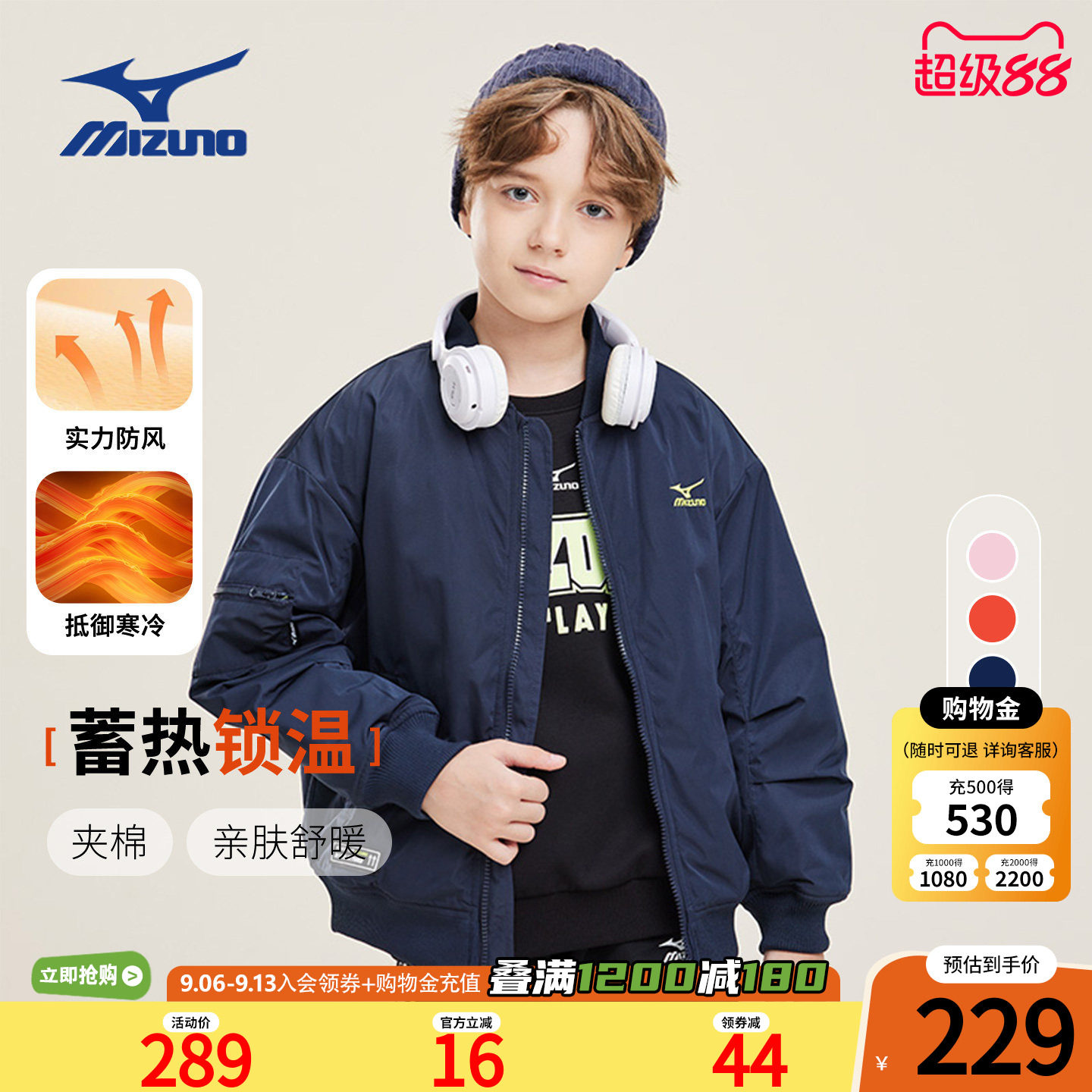 美津浓KIDS夹棉棒球服秋冬图片