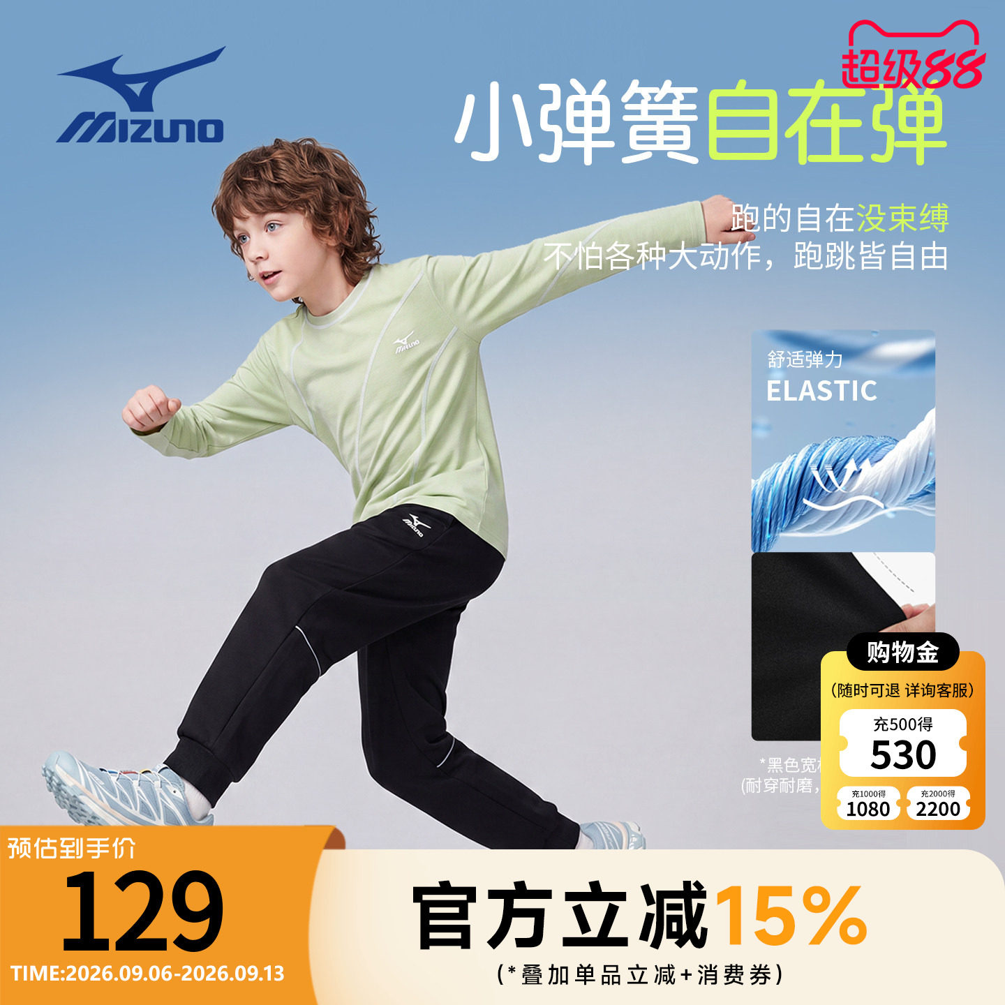 Mizuno美津浓儿童长裤卫裤运动裤子户外休闲百搭秋冬新款男童女童