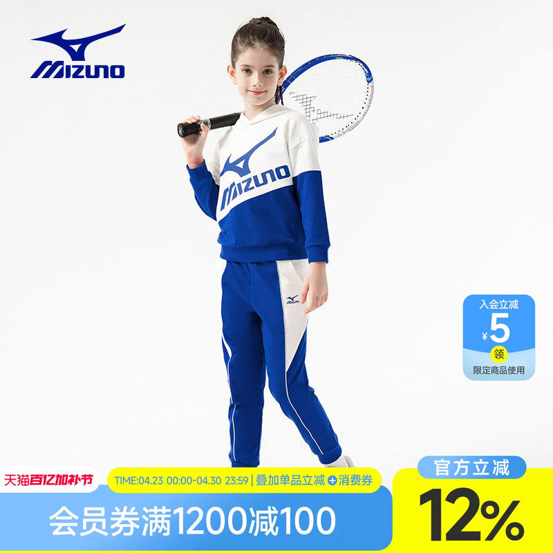 Mizuno美津浓运动休闲套装春秋男女中大儿童两件套装长款2026