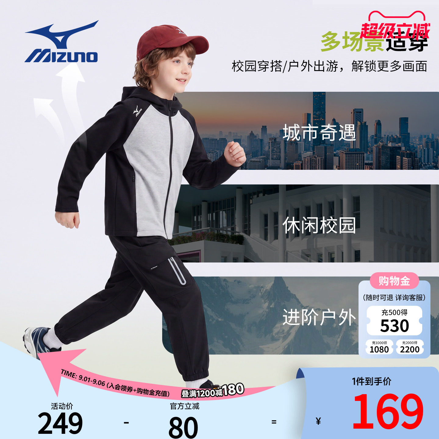 Mizuno美津浓KIDS童装2026春秋吸湿透气男童针织外套户外运动休闲