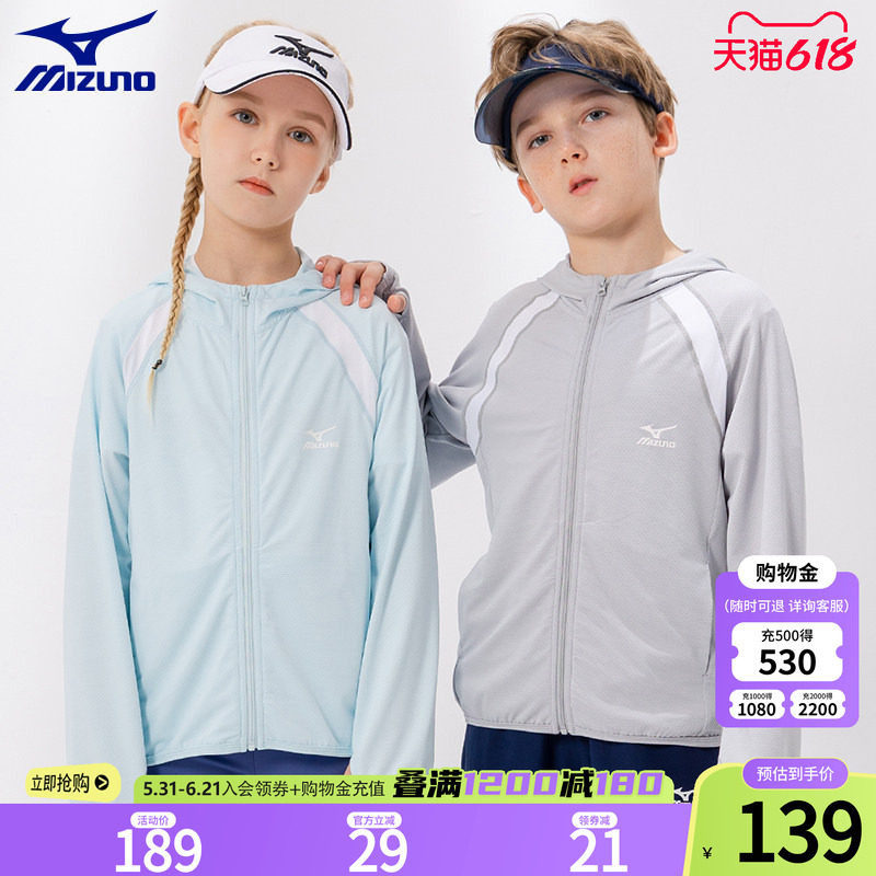 美津浓KIDS儿童冰丝防晒衣男女童夏季轻薄款透气皮肤衣外套2026