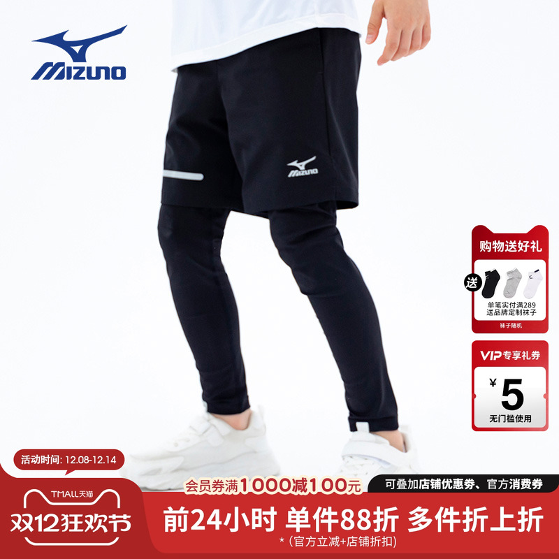美津浓Mizuno儿童运动长裤假两件户外训练健身篮球裤子男童女童