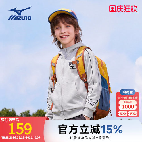 美津浓儿童休闲连帽外套