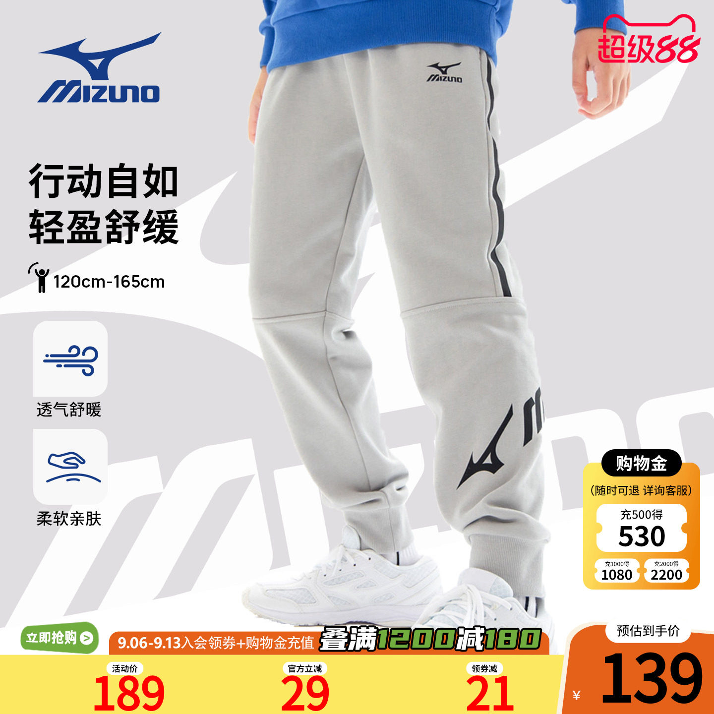 Mizuno美津浓男童运动卫裤春秋冬棉休闲长裤户外时尚男女中大儿童