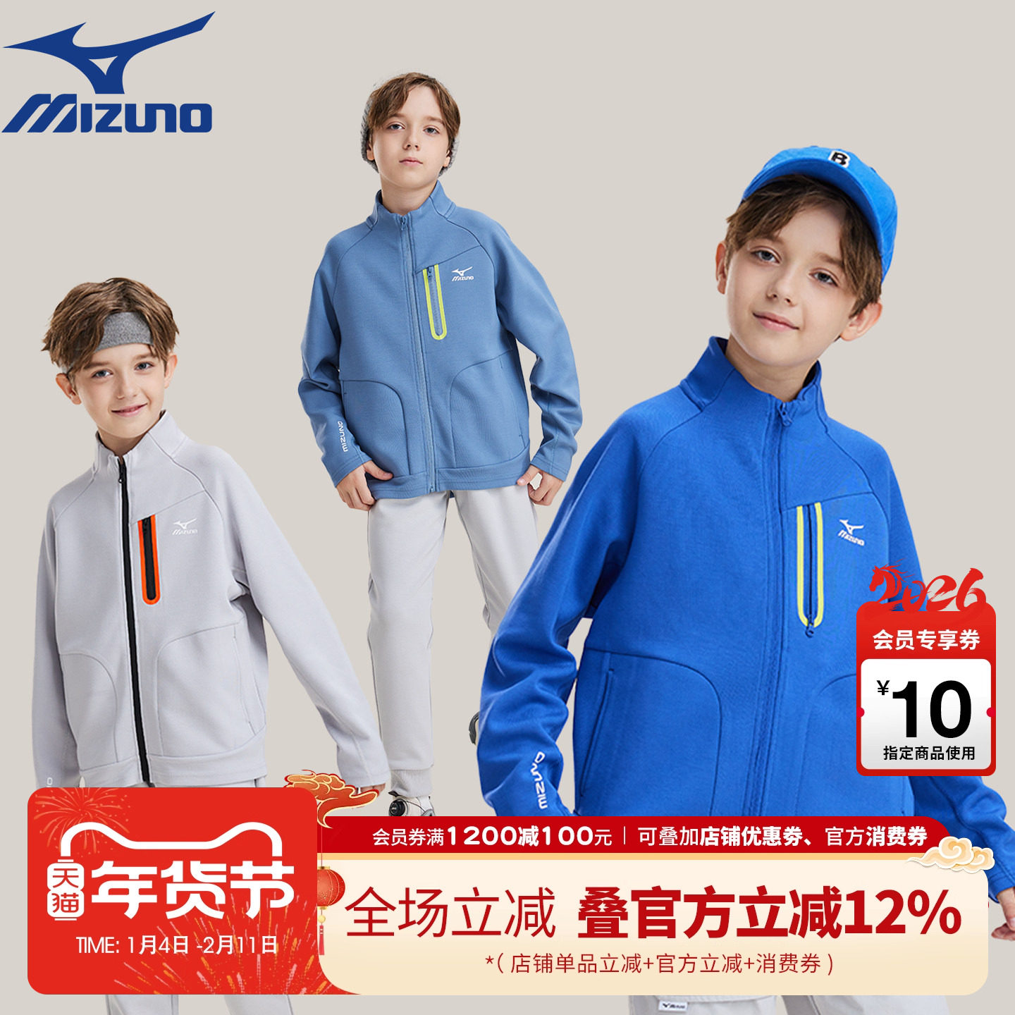 Mizuno美津浓儿童外套针织拉链2025秋冬新款夹克厚款时尚男童女童,童装/婴儿装/亲子装,普通外套,淘宝优惠券,粉丝福利购,淘宝优惠卷