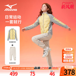 Mizuno美津浓儿童羽绒服两件套冬季男童女童加绒保暖户外运动套装