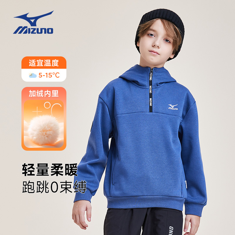Mizuno美津浓儿童连帽卫衣加绒拉链男童女童秋冬新款保暖舒适宽松
