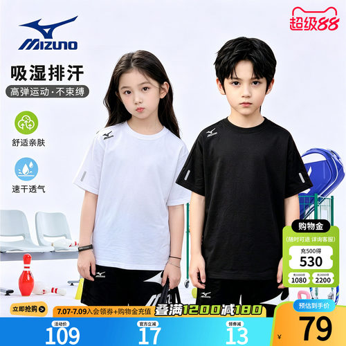 Mizuno美津浓儿童T恤男童运动速干短袖新款透气大童跑步训练上衣
