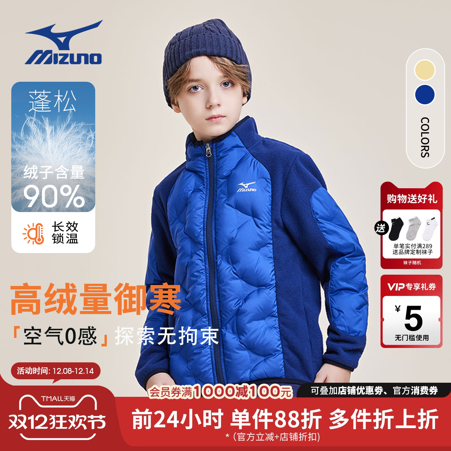 美津浓Mizuno儿童羽绒服外套