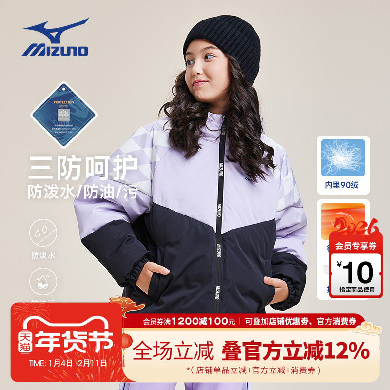 Mizuno美津浓儿童羽绒服鸭绒保暖防风女中大童秋冬季新款防水防污,童装/婴儿装/亲子装,羽绒服,淘宝优惠券,粉丝福利购,淘宝优惠卷