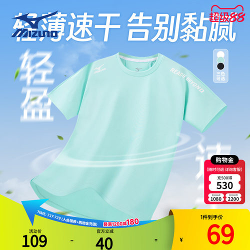 Mizuno美津浓KIDS速干短袖T恤