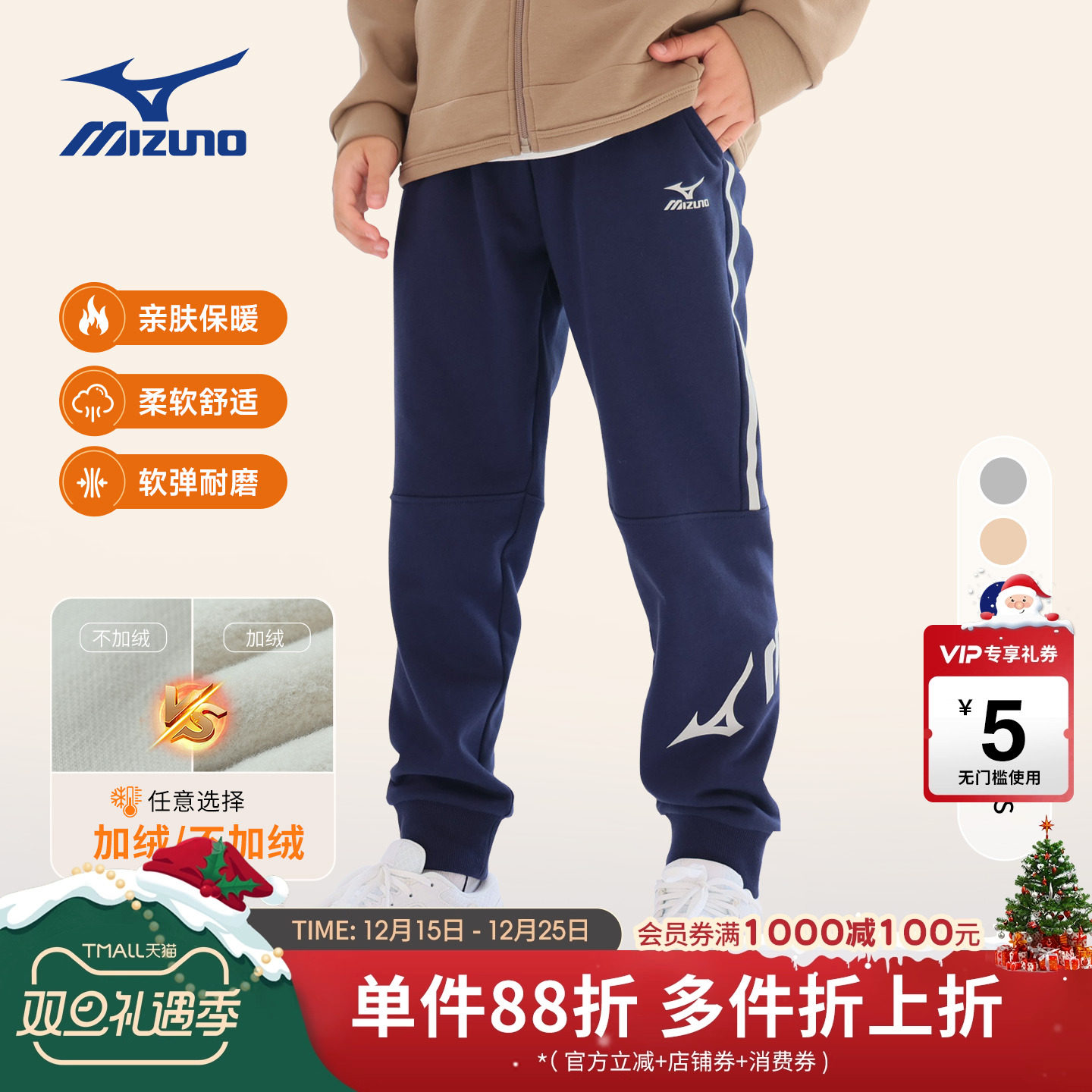 Mizuno美津浓男童运动卫裤秋冬季男中大儿童棉休闲长裤户外时尚