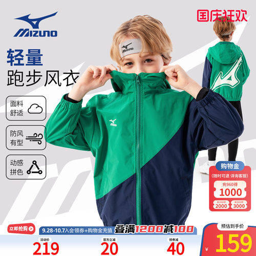 美津浓KIDS儿童连帽外套